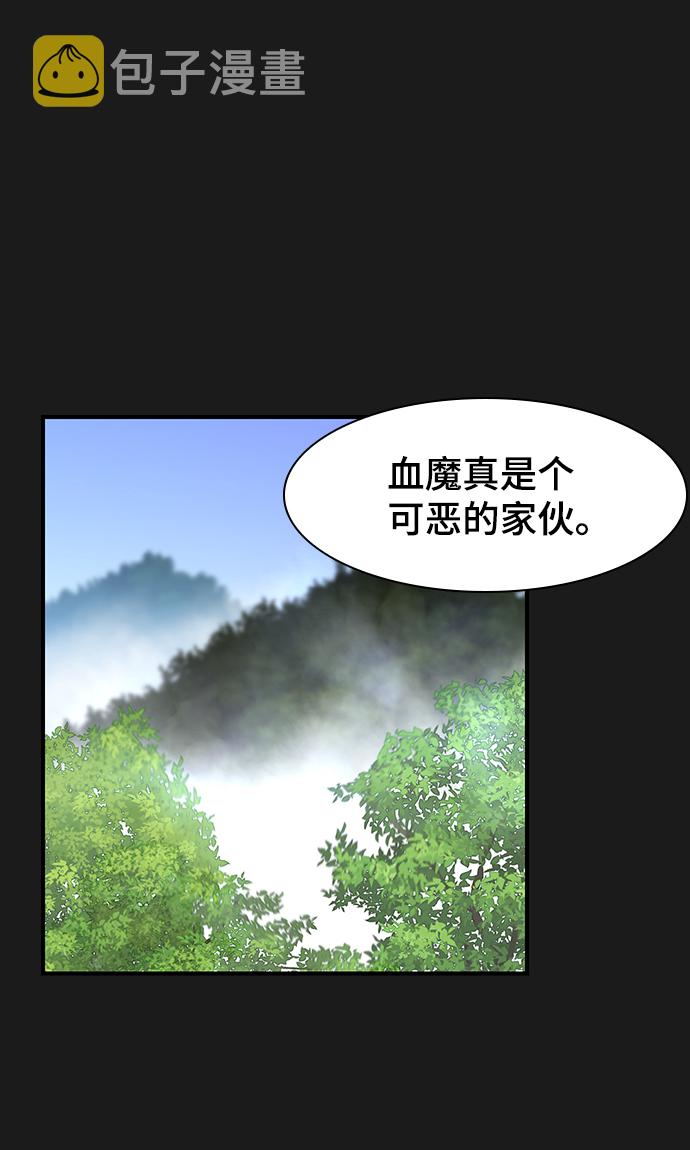 史上最强毒士漫画,第67话2图