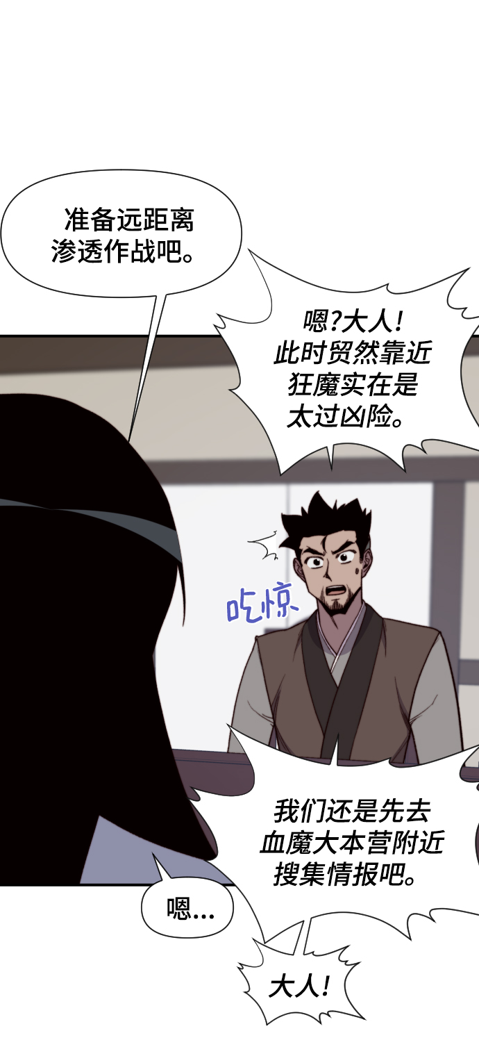 史上最强毒士漫画,第100话5图