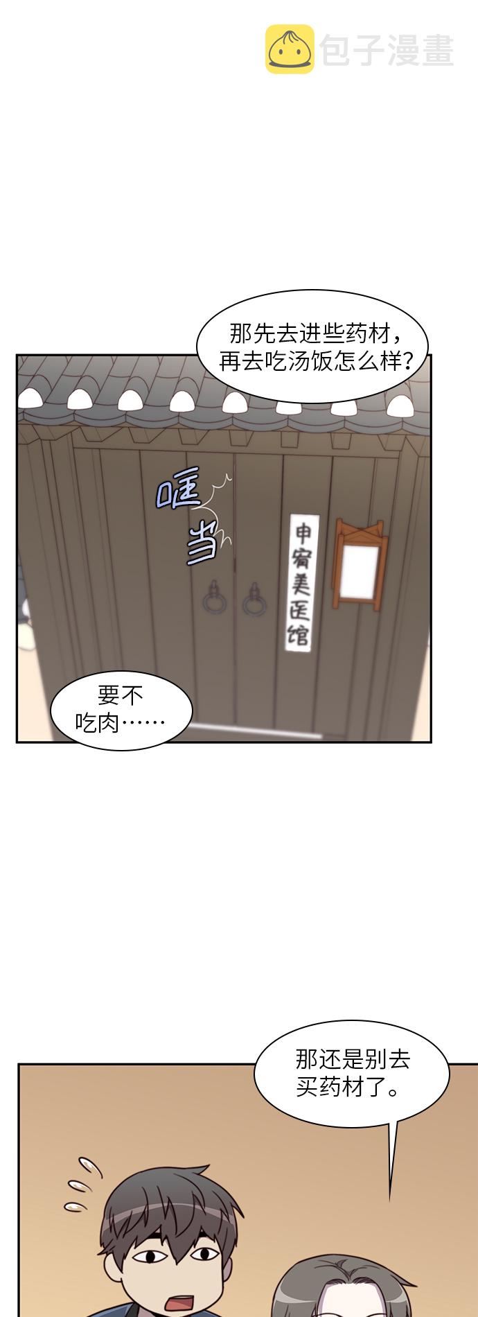 天下最强十大暗器漫画,第19话3图