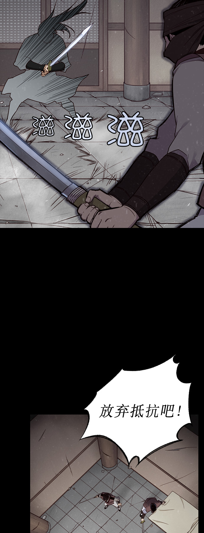 史上最强毒士漫画,第2话2图