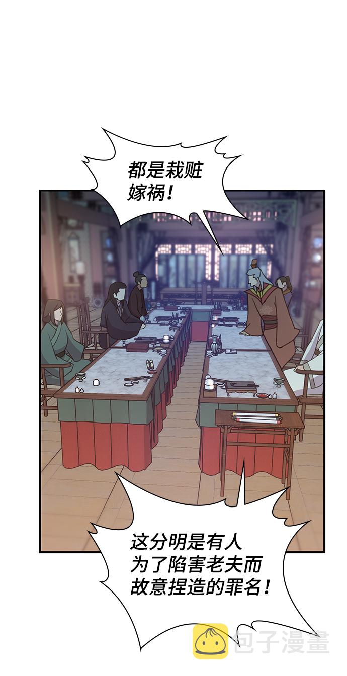 天下最强的刀法漫画,第63话2图