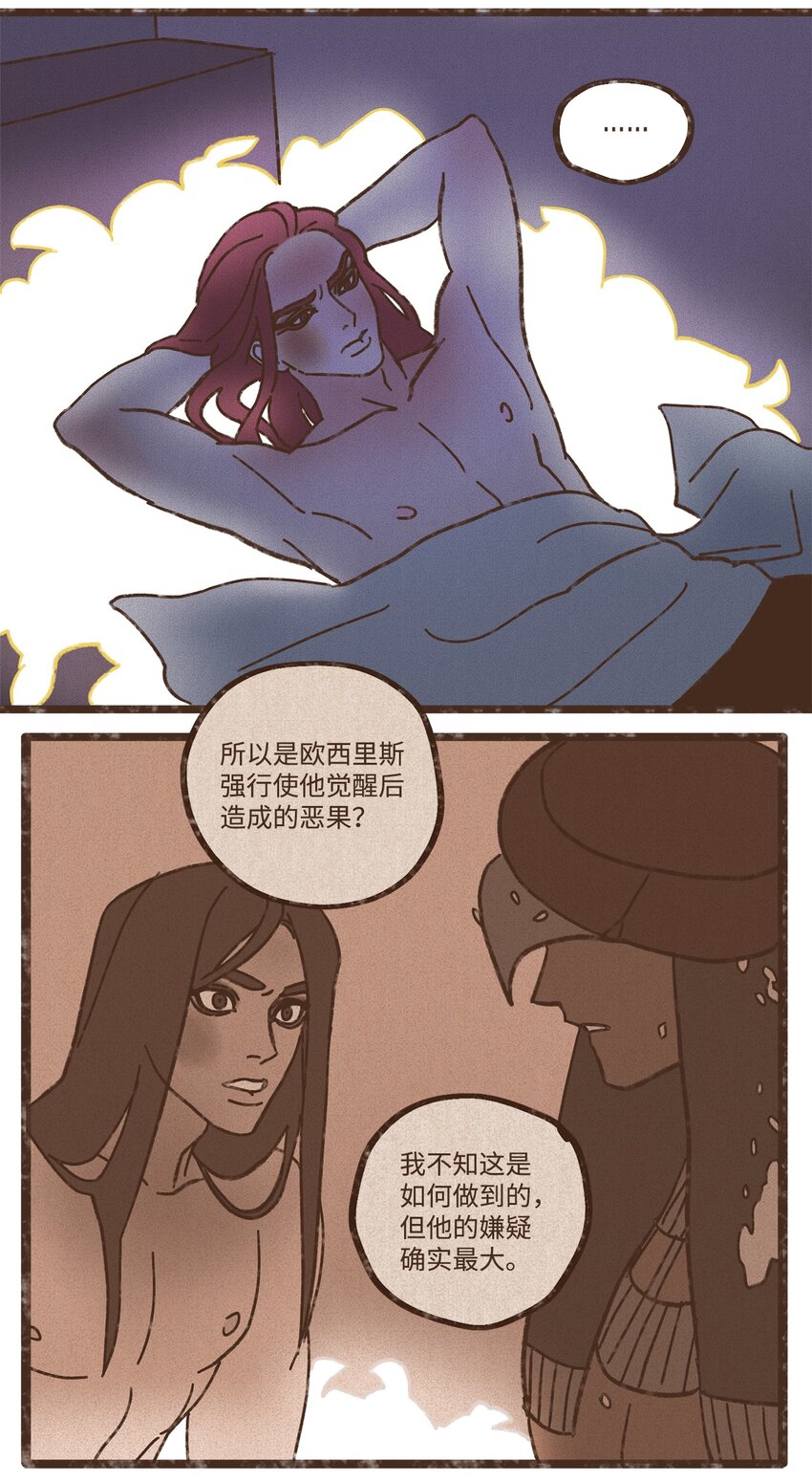 九柱神未删减漫画,111 我们绝不会宽恕5图