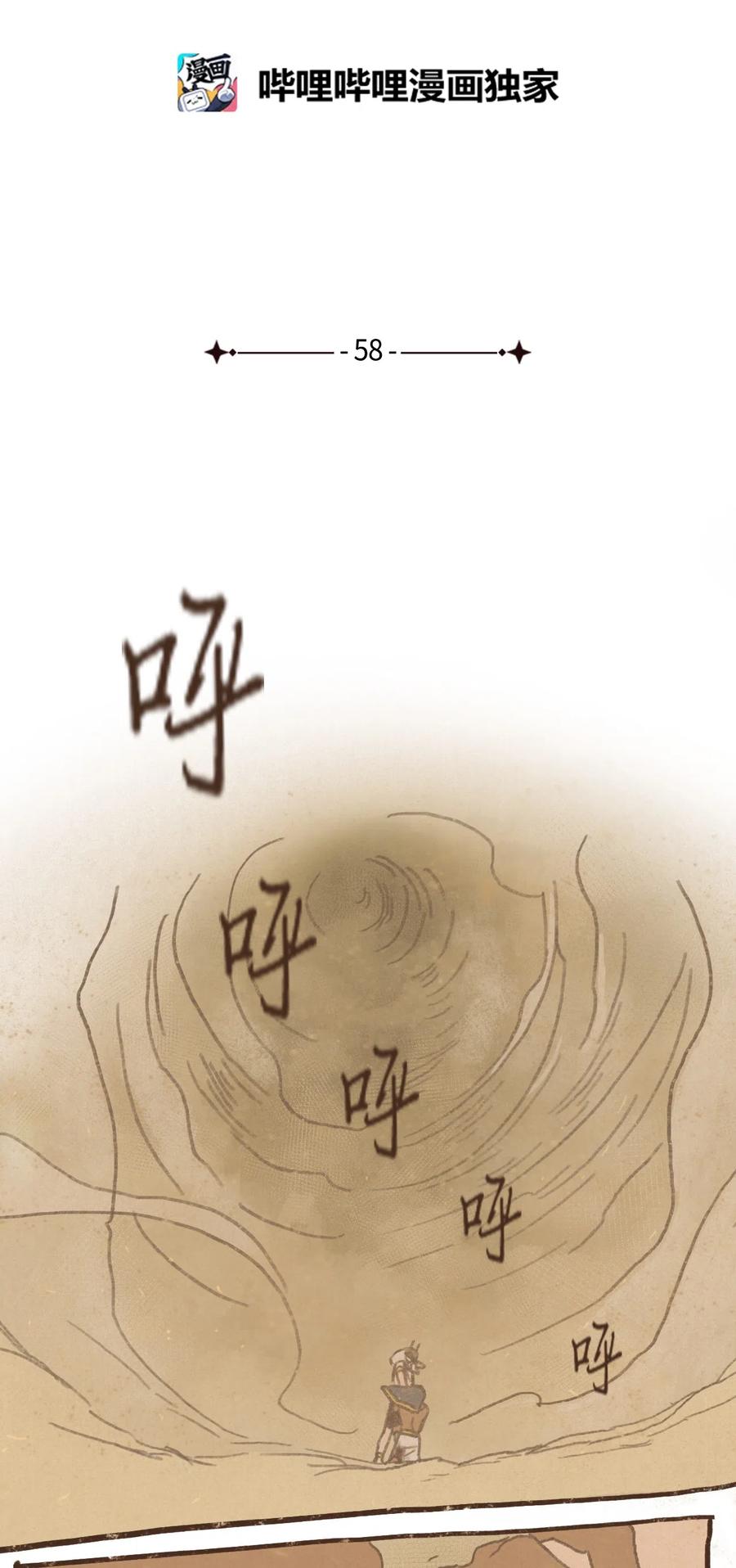 九柱神漫画图片漫画,58 哀求2图