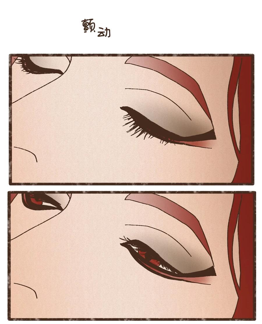 九柱神漫画图片漫画,87 约好会一直等我2图