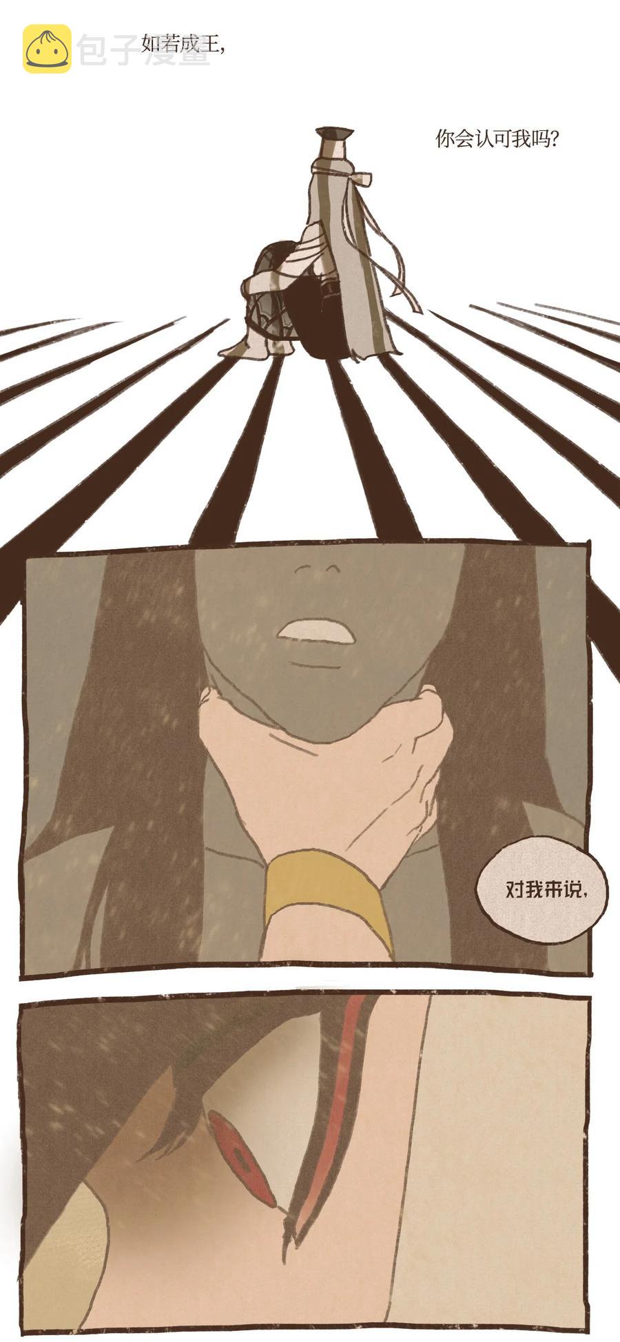 九柱神漫画图片漫画,58 哀求4图