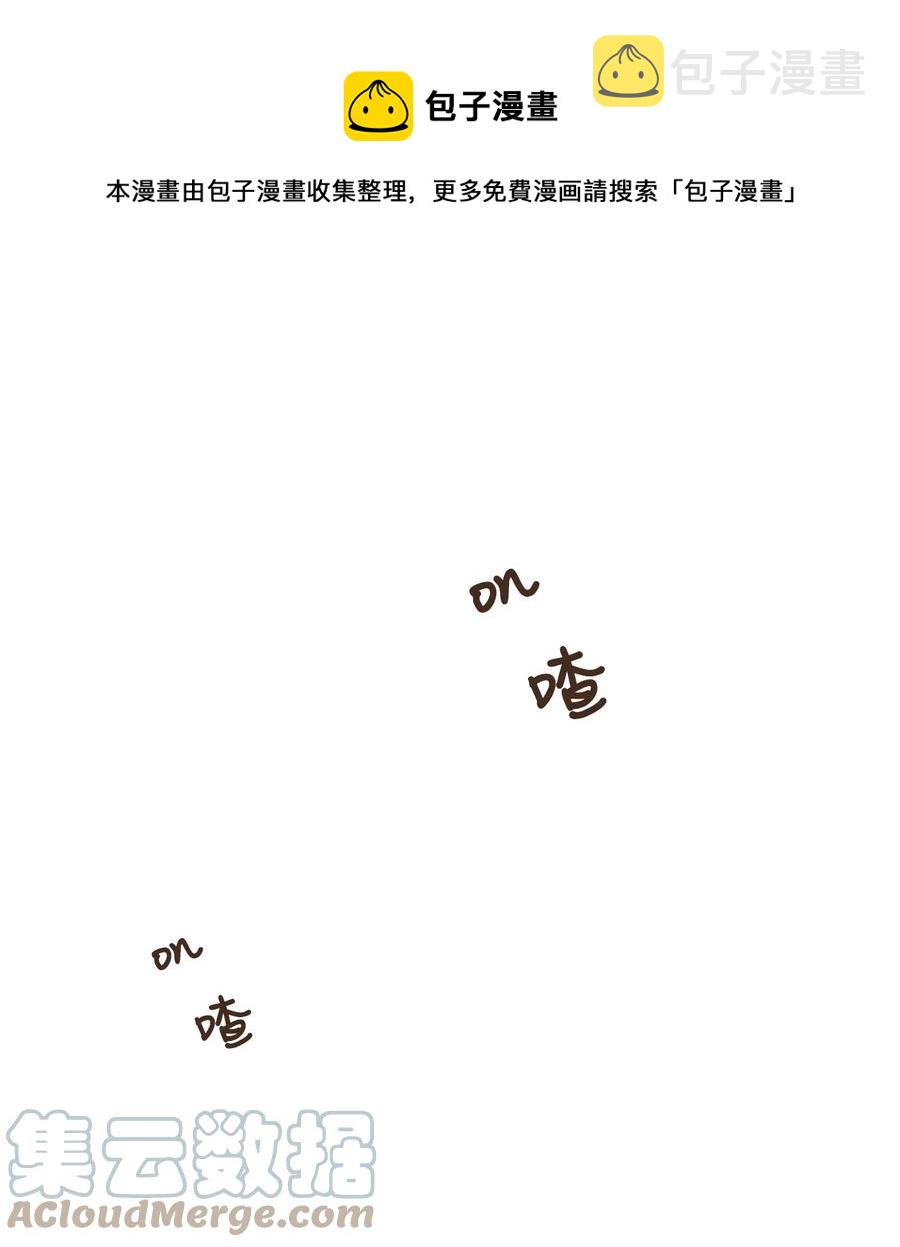 九柱神漫画图片漫画,87 约好会一直等我1图