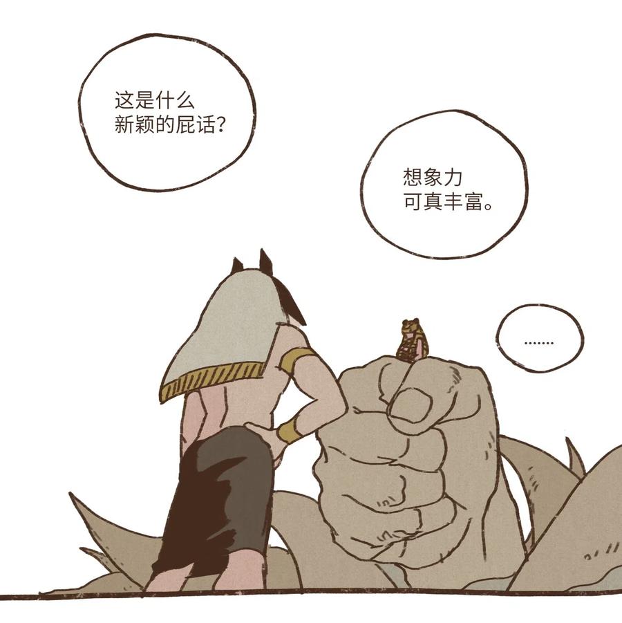 九柱神漫画免费下拉式无删减漫画,29 复仇的机会4图