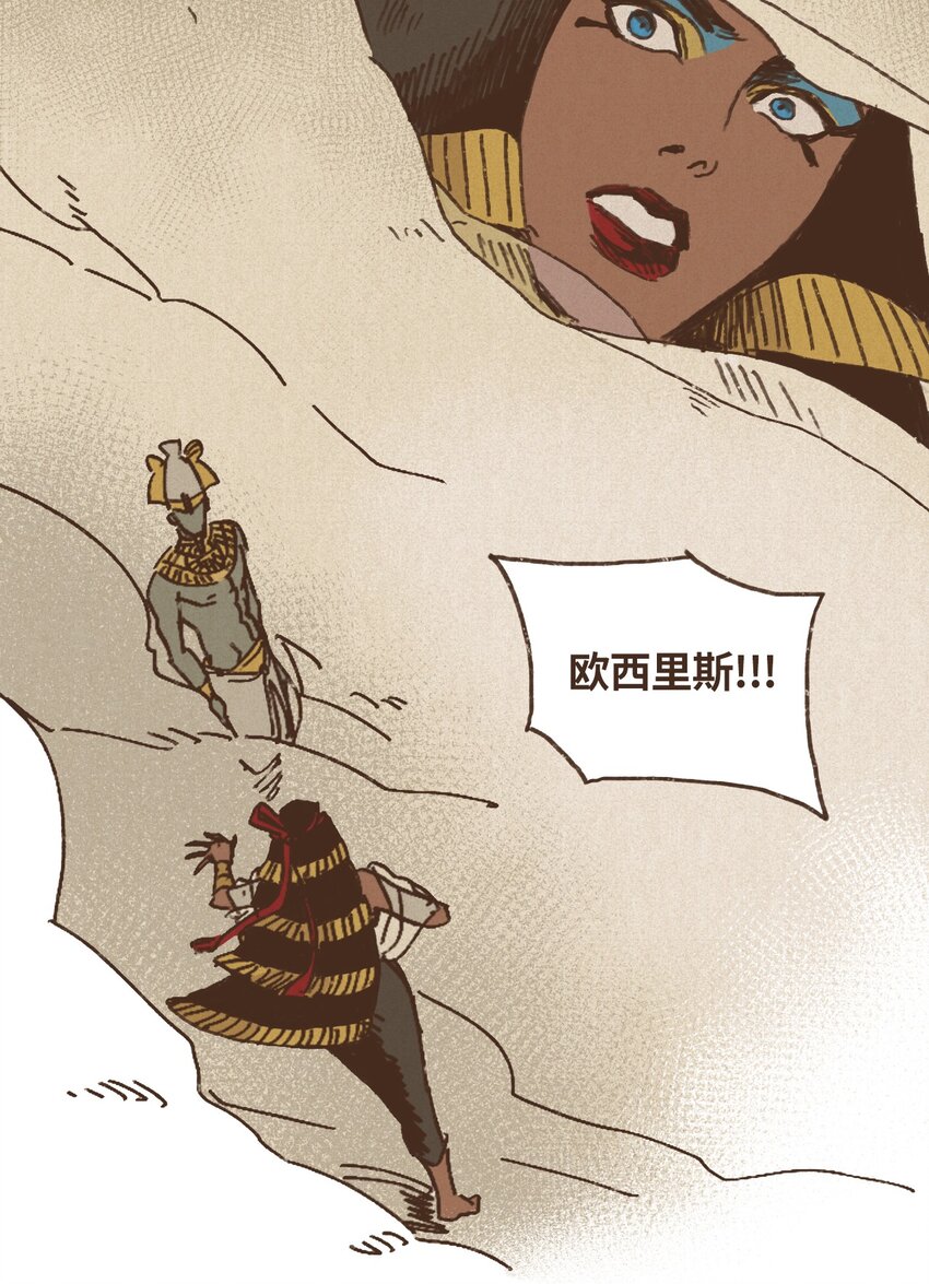九柱神漫画免费下拉式无删减漫画,09 王权之争5图