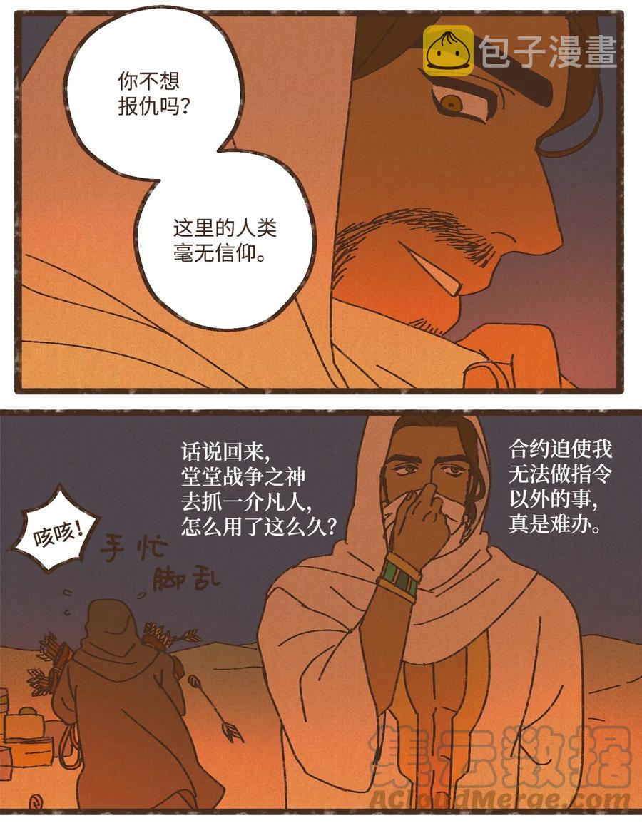 九柱神赛特r19外传漫画,96 来哥哥这里吧3图