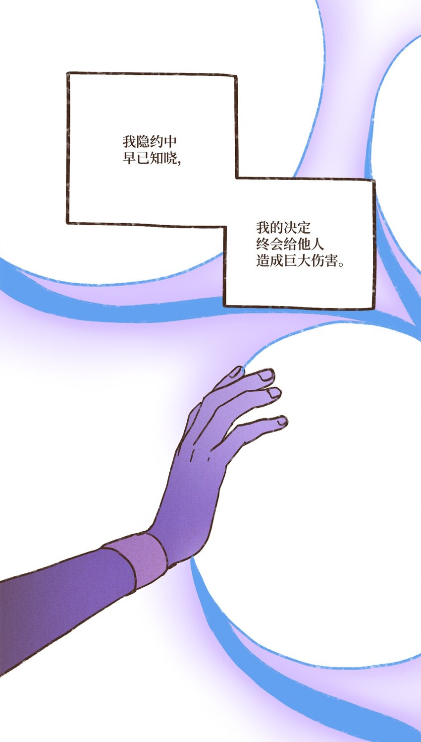 九柱神汉化版官网入口漫画,118 神的旨意1图