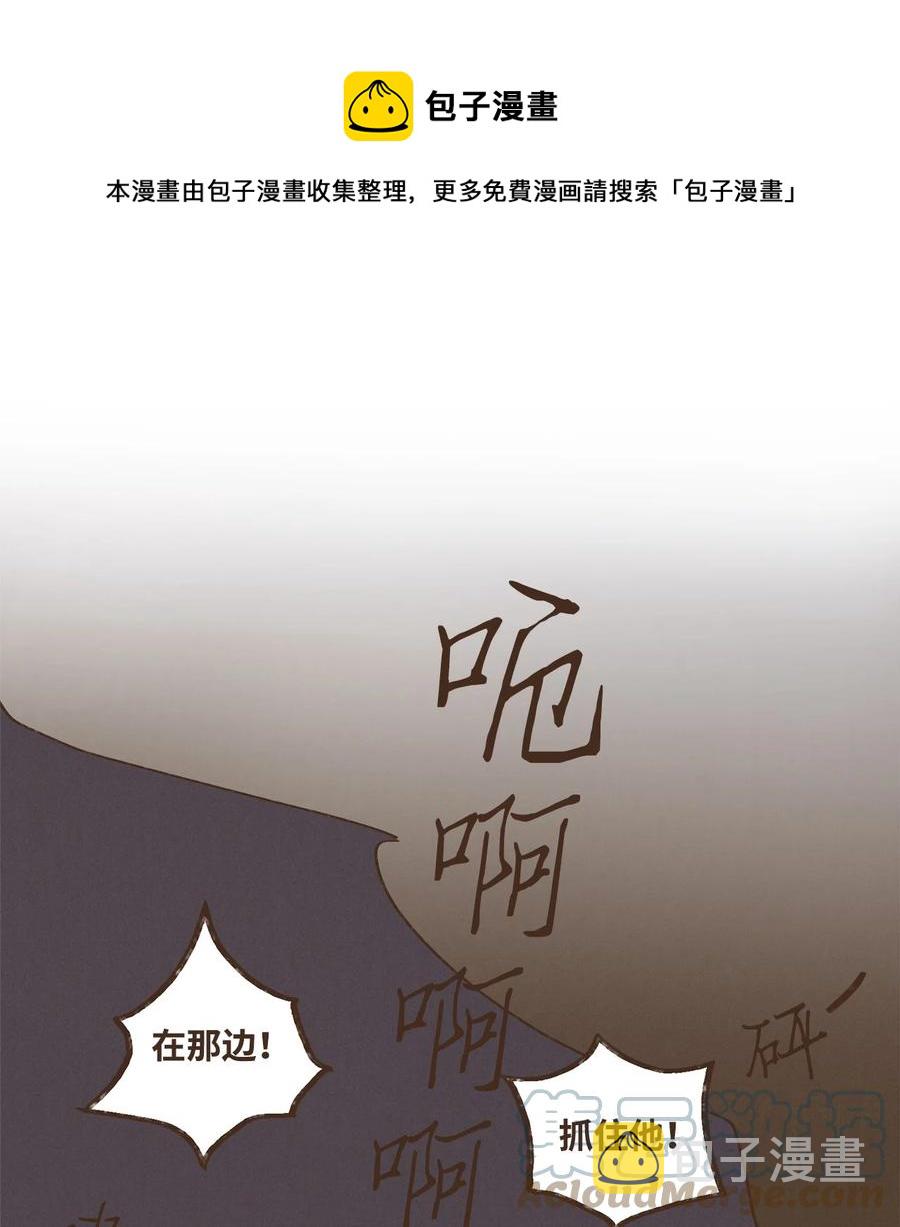 九柱神赛特r19外传漫画,96 来哥哥这里吧1图