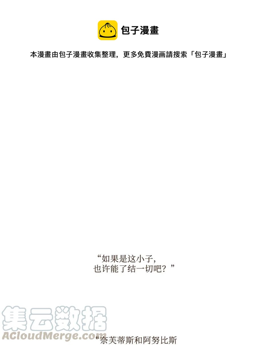 九柱神漫画免费下拉式无删减漫画,29 复仇的机会1图