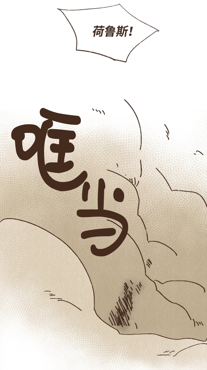 九柱神漫画免费下拉式无删减漫画,09 王权之争3图
