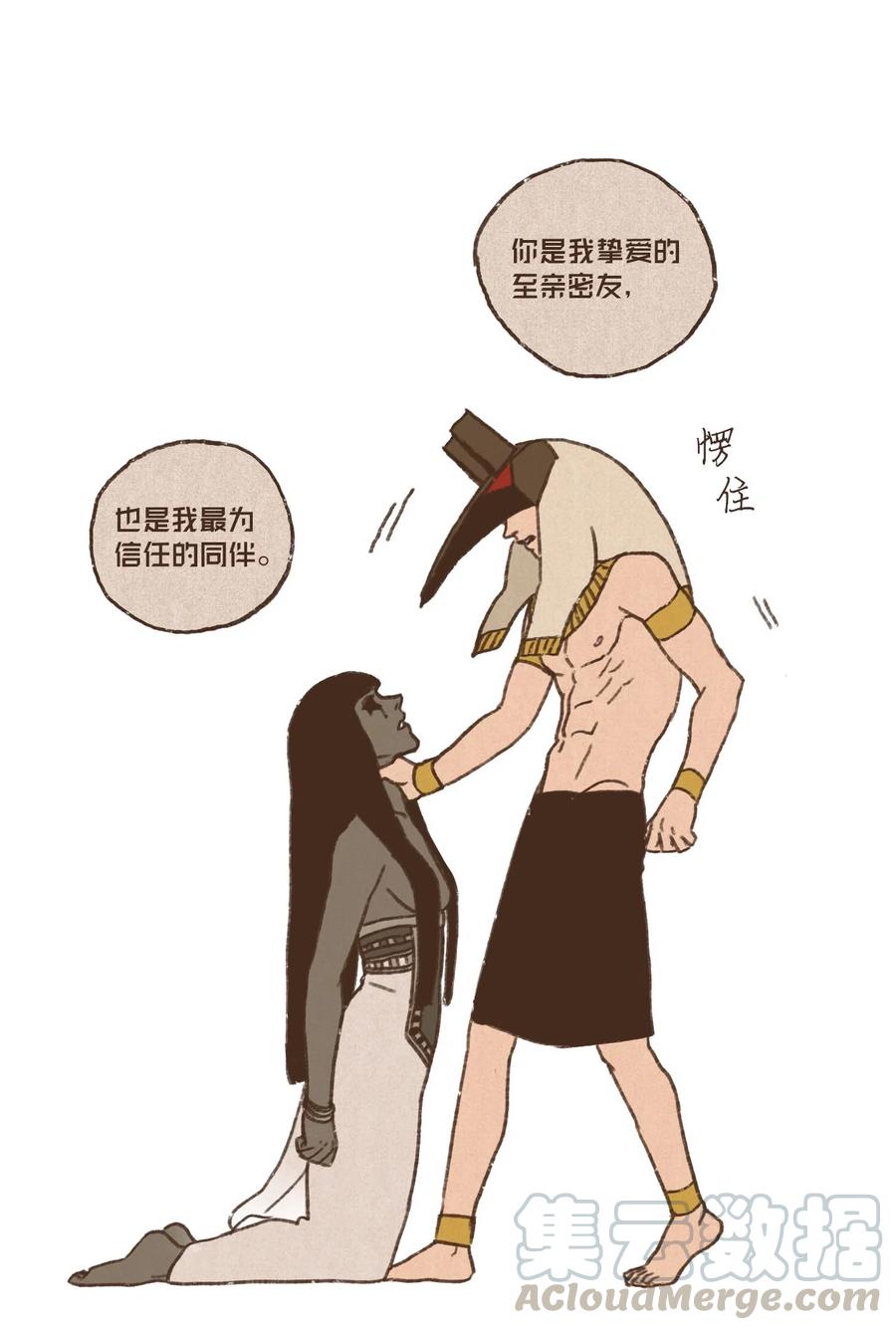 九柱神漫画图片漫画,58 哀求5图