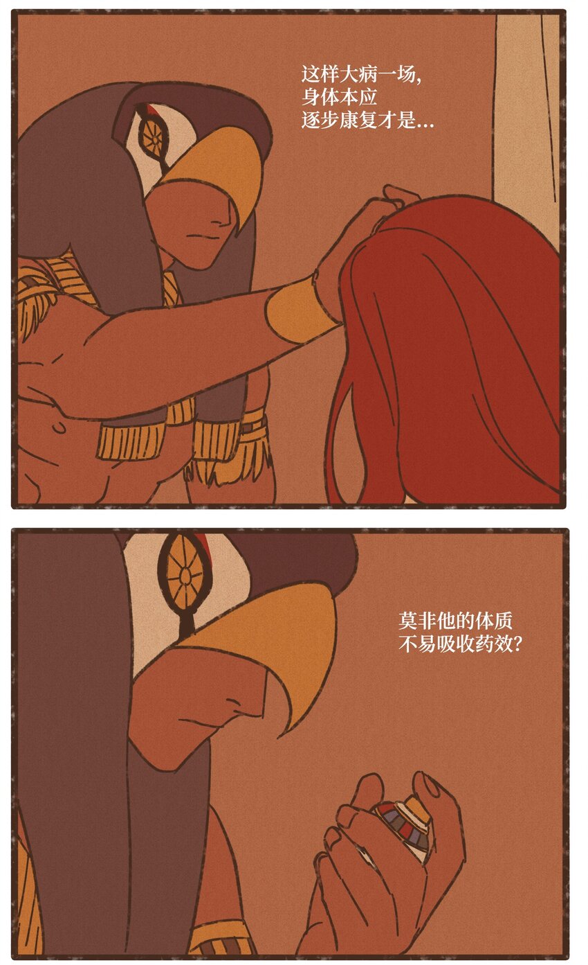 九柱神漫画免费下拉式无删减漫画,112 小孩都比您听话懂事2图