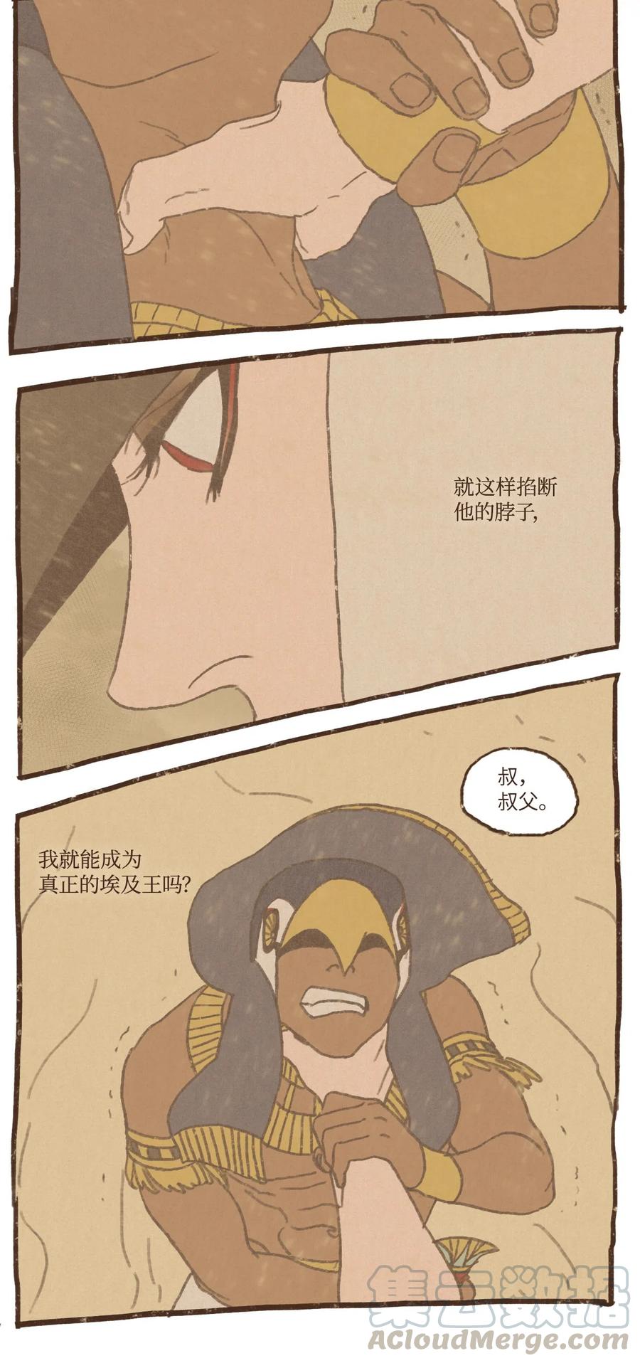 九柱神漫画图片漫画,58 哀求3图