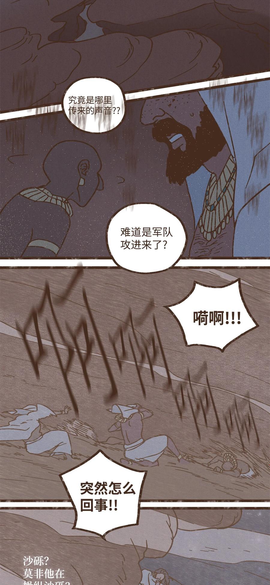 九柱神漫画免费下拉式无删减漫画,99 赎罪的开端2图