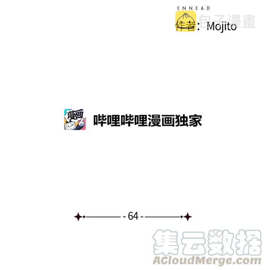 九柱神未删减漫画,64 预言5图