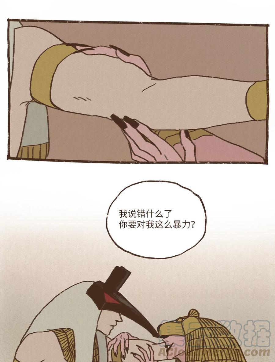 九柱神漫画全集在线未删减版观看漫蛙漫画,27 耻辱5图