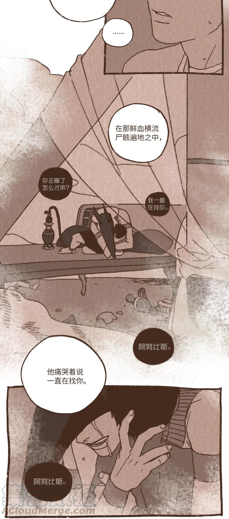 九柱神漫画在线阅读漫画,61 执念化为实体5图