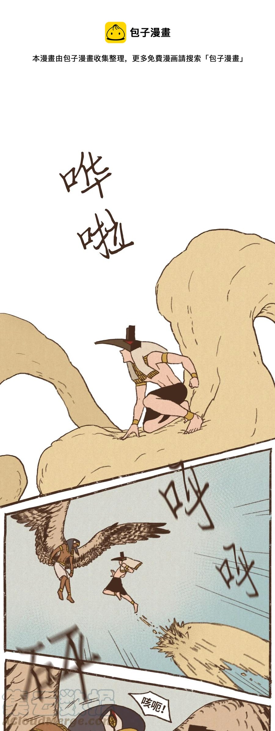 九柱神漫画免费下拉式无删减漫画,55 惩罚无用1图