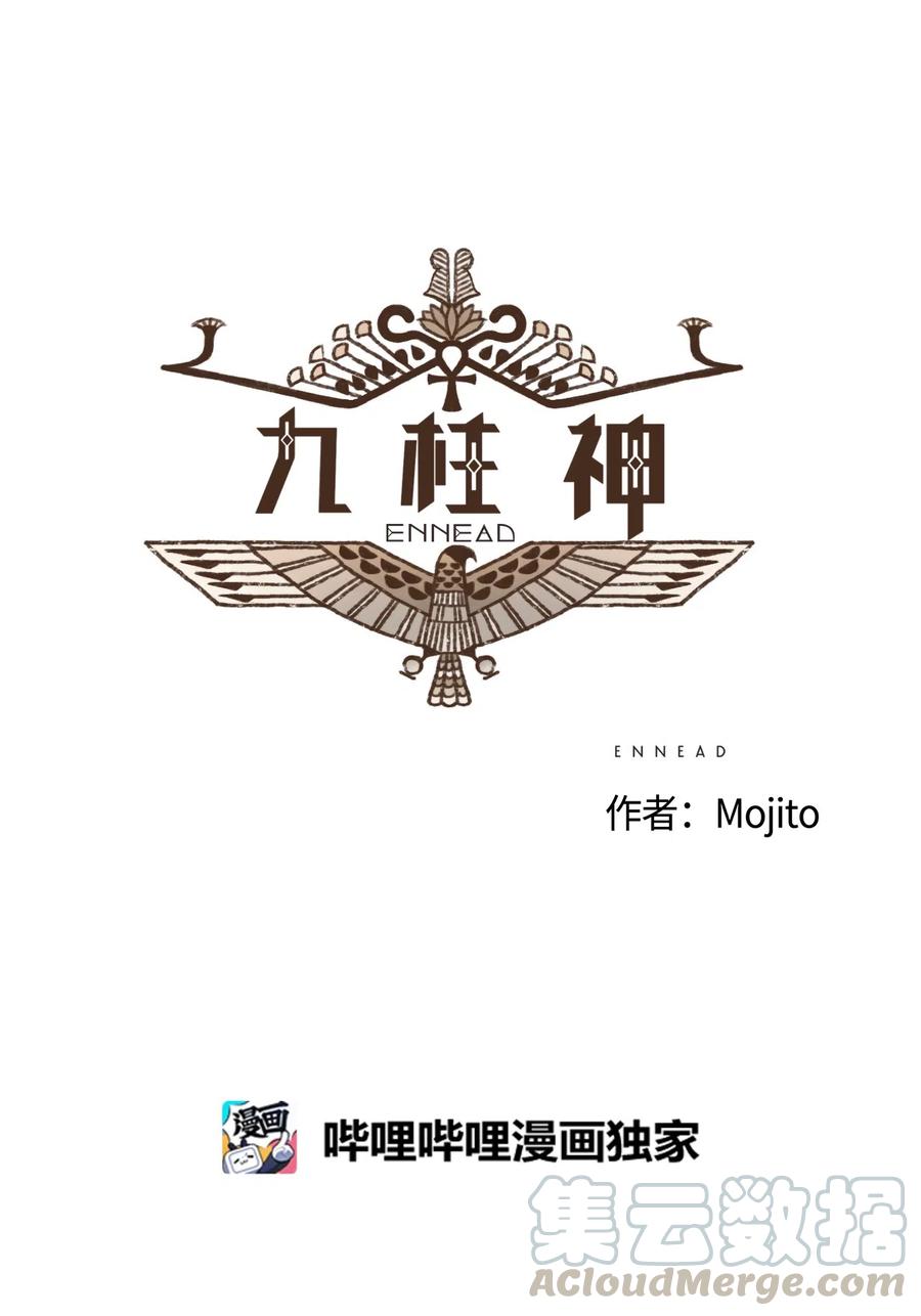 九柱神漫画在线阅读漫画,61 执念化为实体3图