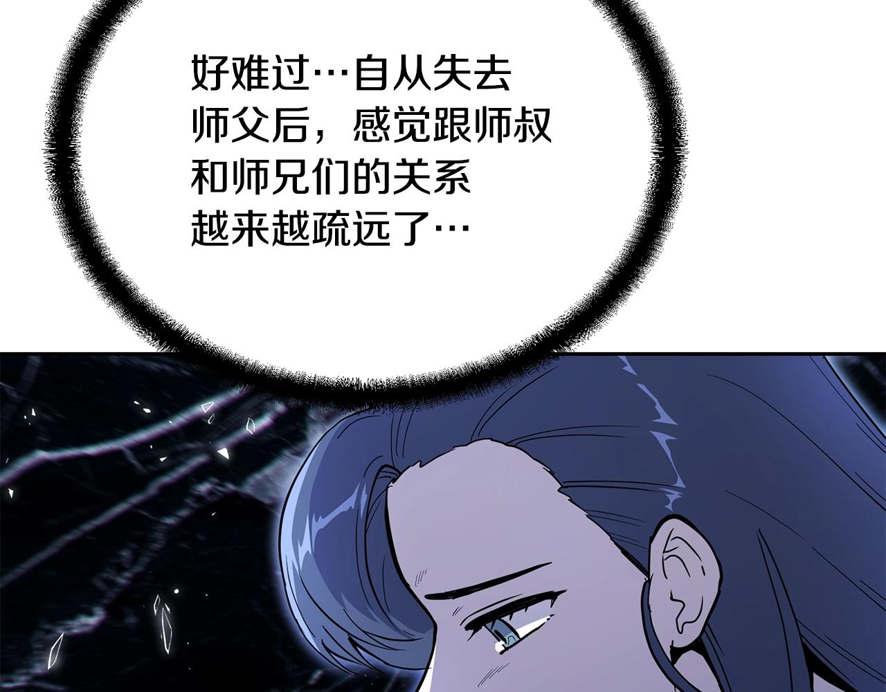 千年方士视频漫画,第70话 藏书阁5图