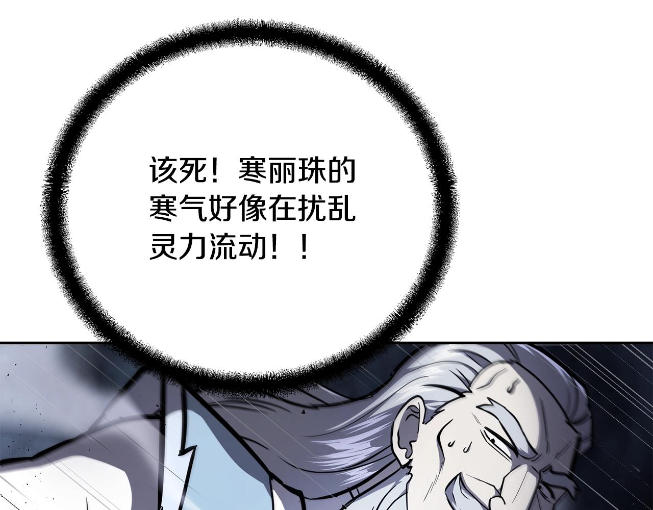 千年系列漫画,第75话 夺宝大战5图