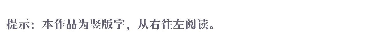 娜丽塔斯·一半的伯爵小姐漫画,第62话 希斯竞技场的夜晚（1）1图