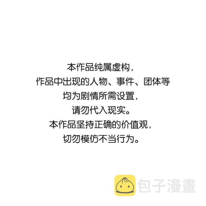 最强小号漫画,[第46话] 防守游戏1图