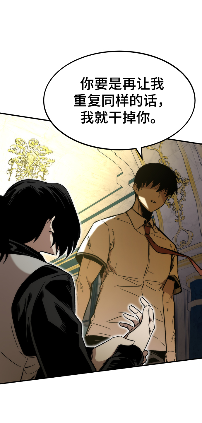 最强小号漫画,[第46话] 防守游戏5图