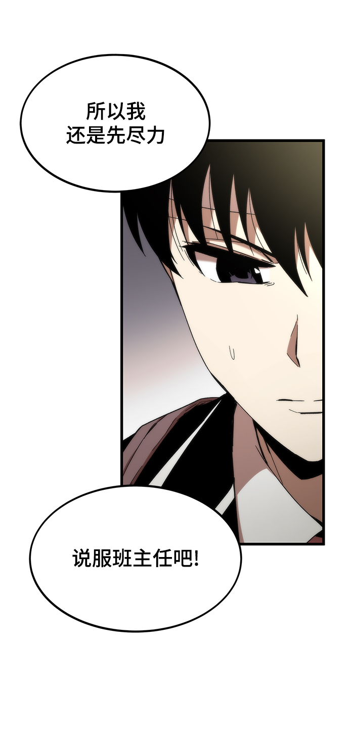 最强小少爷txt下载漫画,[第4话] 你看我的手和脚5图