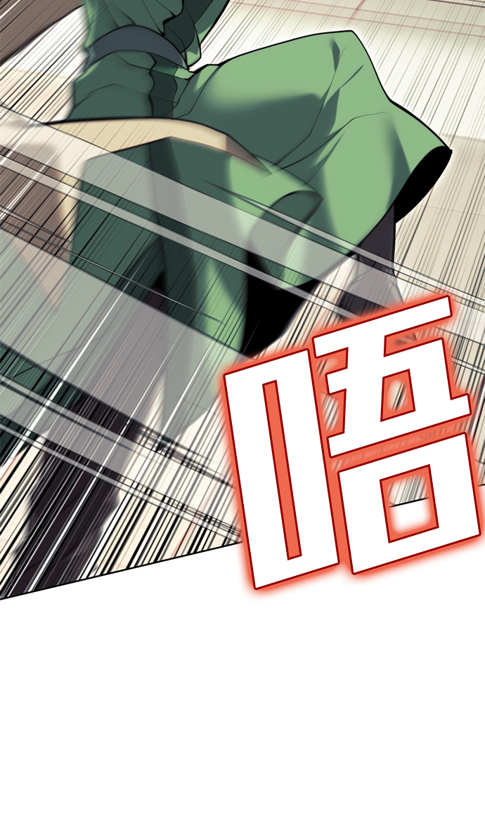 落乡文士传漫画下拉式漫画,[第二季 第50话] 心魔3图