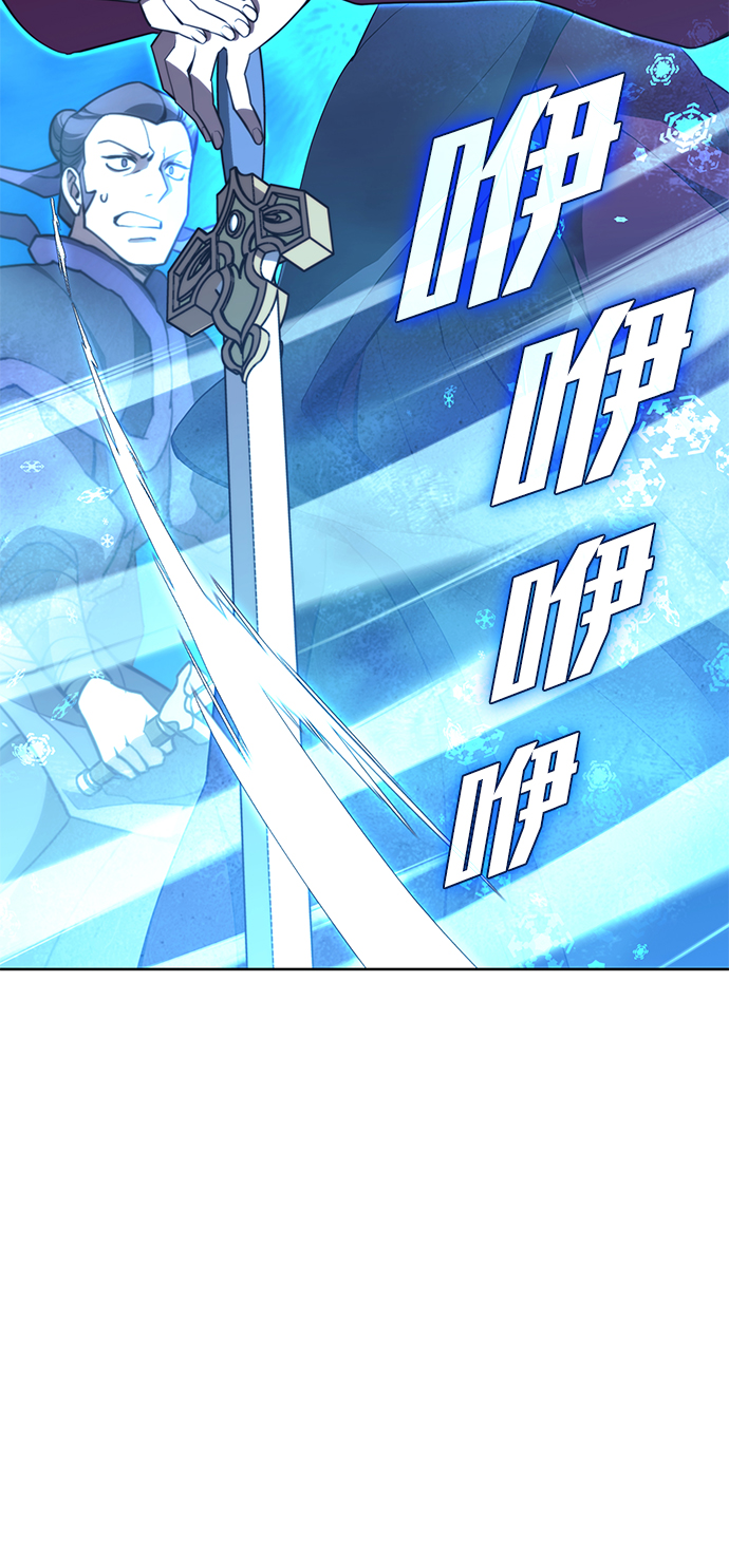 落乡文士传贴吧漫画,[第二季 第55话] 女帝的诞生4图