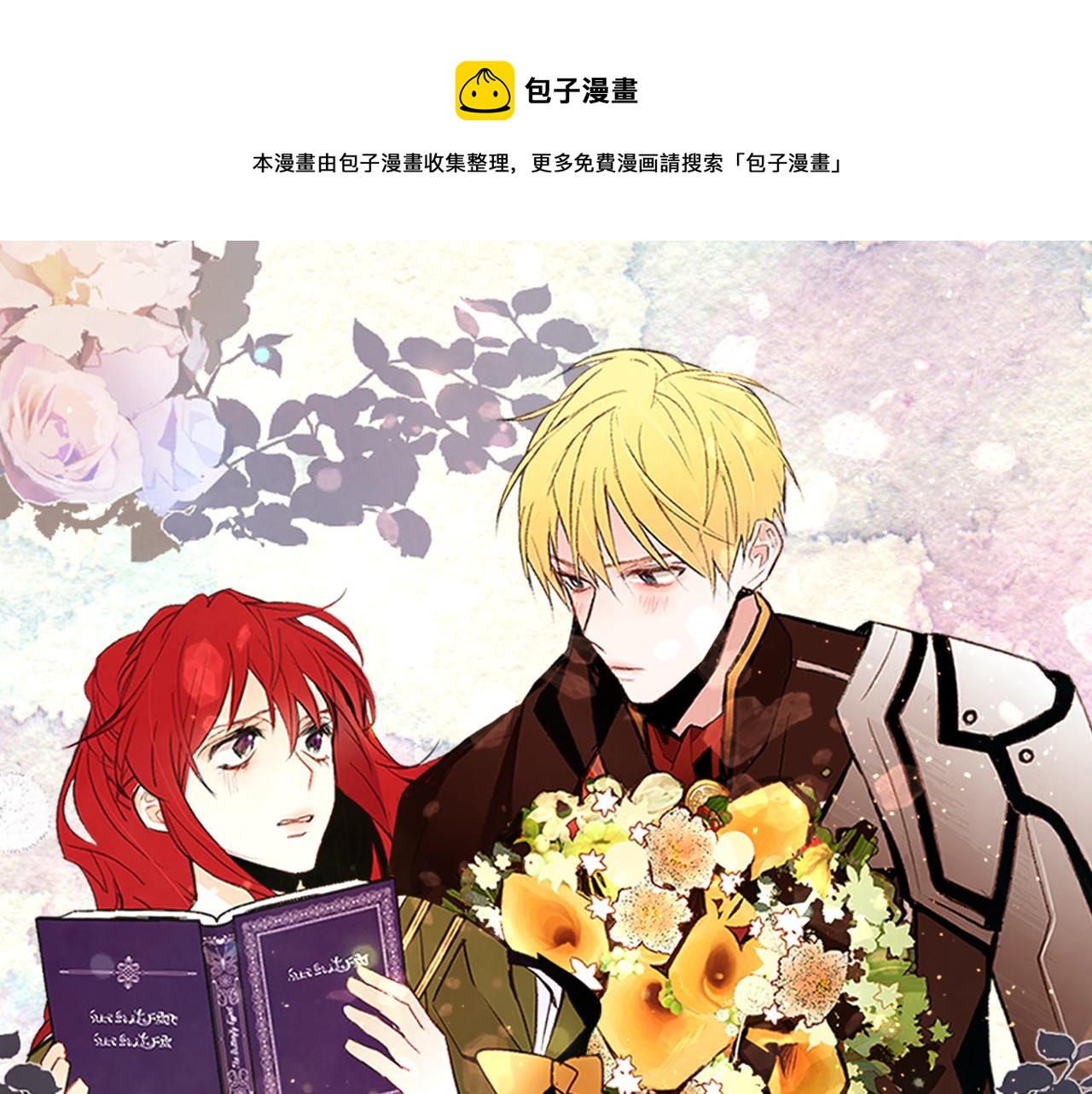女生重生故事漫画,第88话 帮助灾民1图