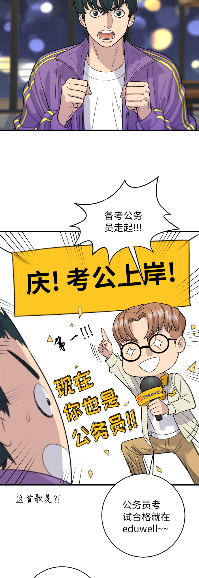 废柴的一日三餐韩剧百度网盘漫画,[第30话] 三明治2图