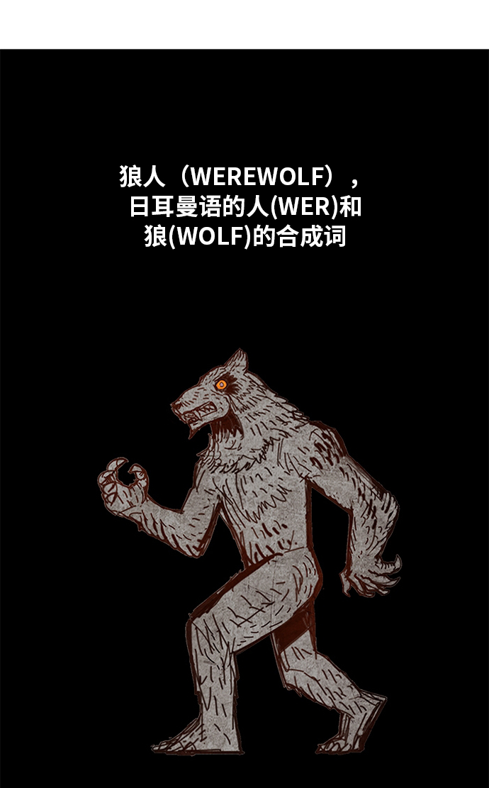 巨魔猎手漫画,[第2季] 第56话2图