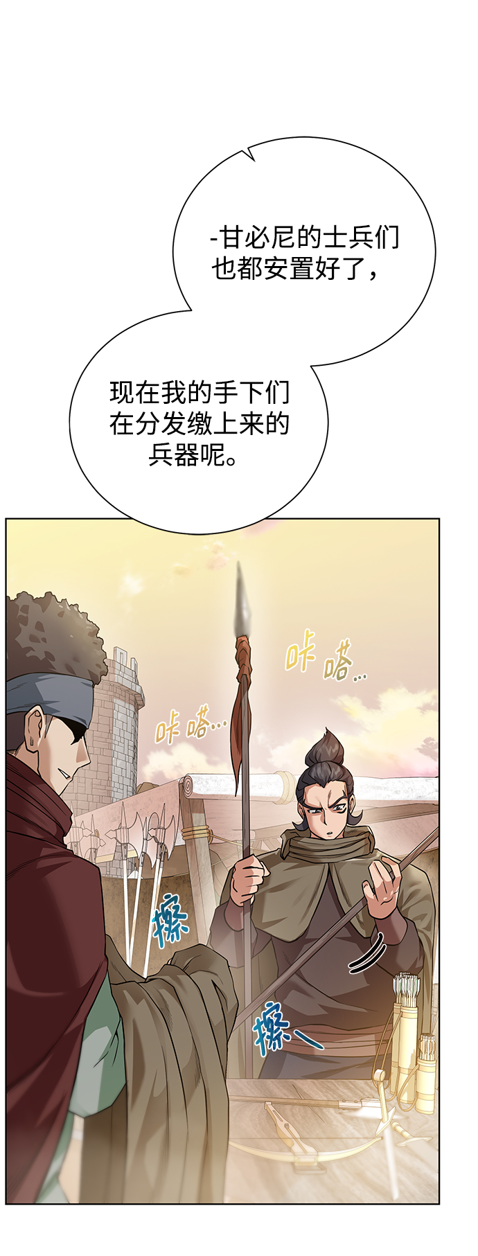 [第76话] 双方会面4