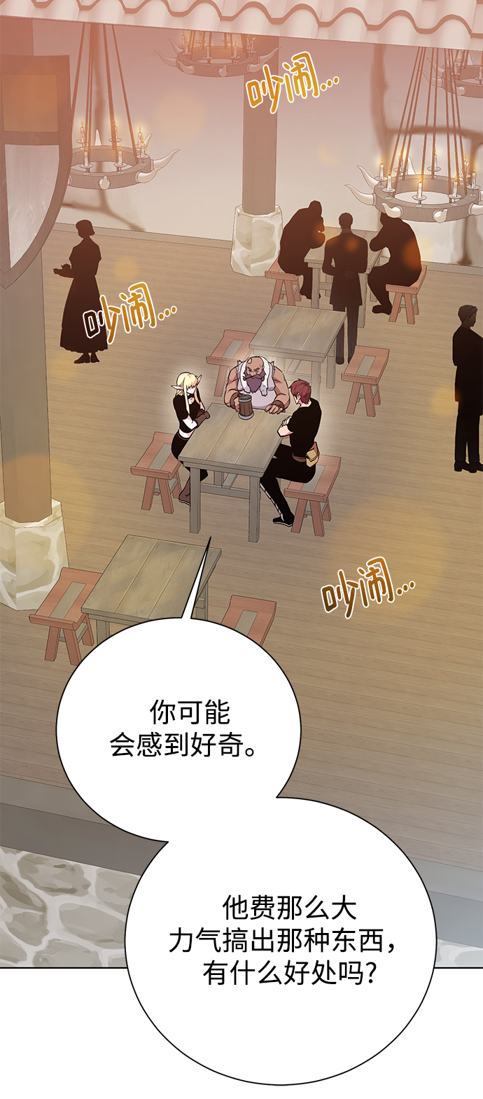 [第92话] 机会2