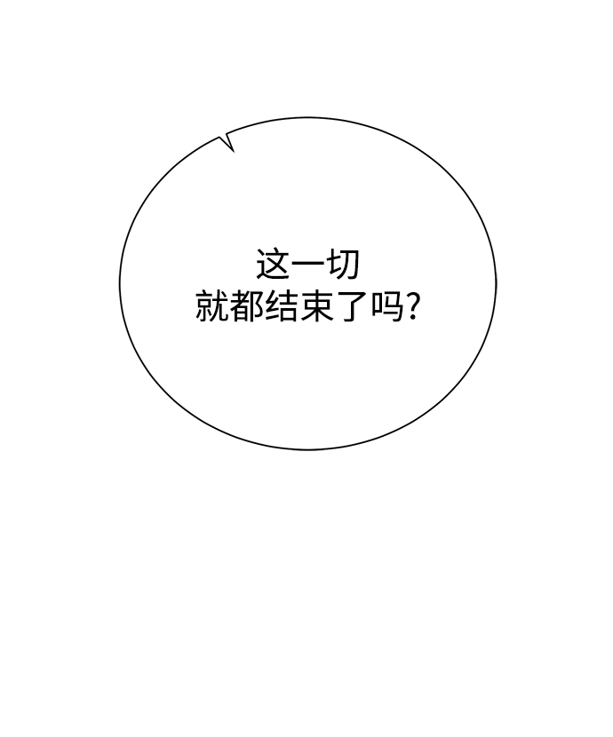 地下城复活币怎么得漫画,[第71话] 行商人3图