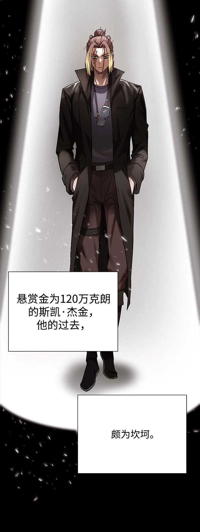 [第69话] 斯凯·杰金4