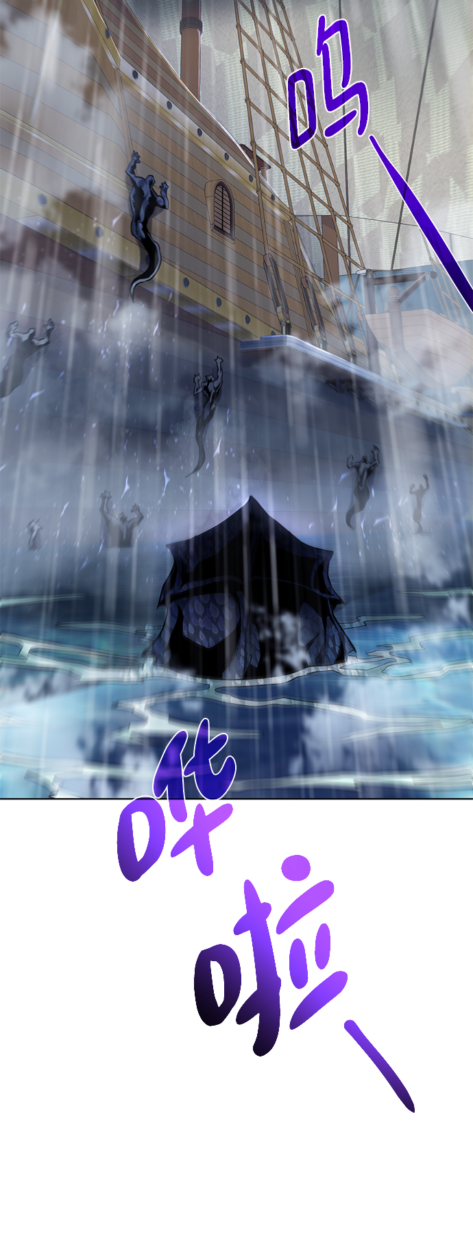 地下城复活币怎么得漫画,[第83话] 海上的不速之客5图