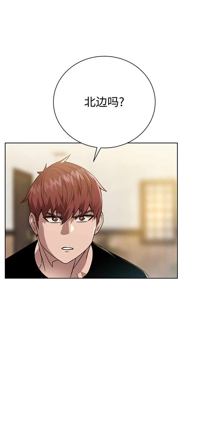 地下城复仇者无限变身漫画,[第67话] 难以忘记的脸3图