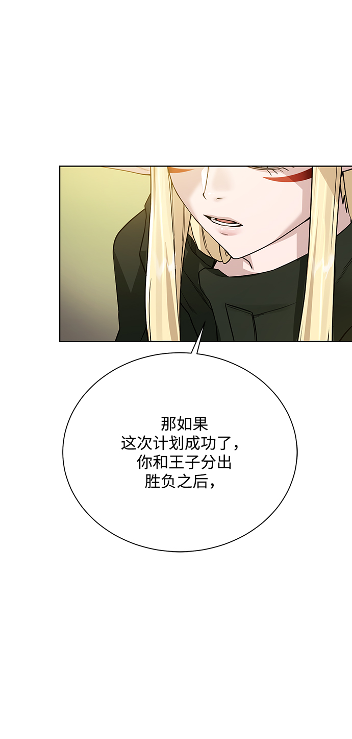 地下城复活币怎么得漫画,[第71话] 行商人2图