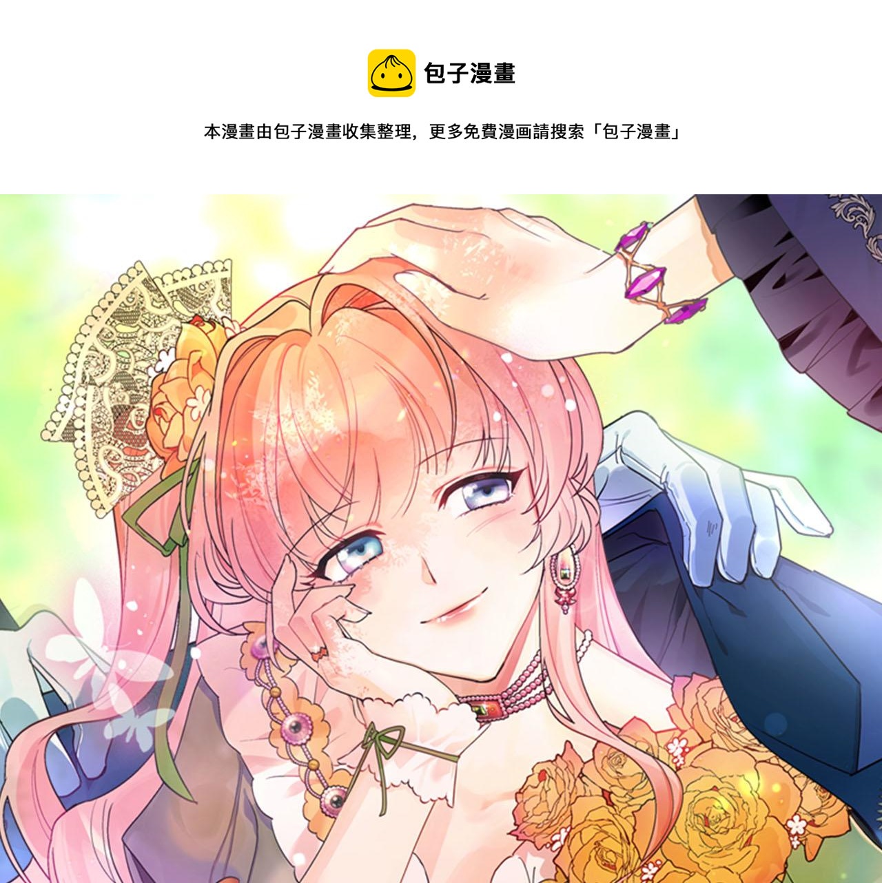 第64话 你是我的救赎0