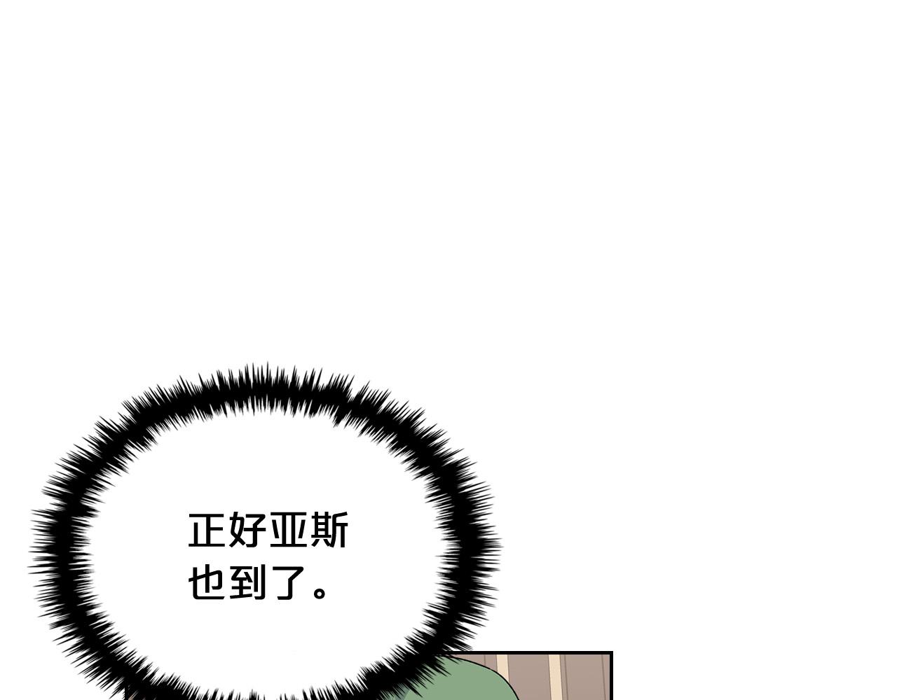 毒皇妃也有可爱闺蜜?免费漫画,第95话 你们都想我死？5图