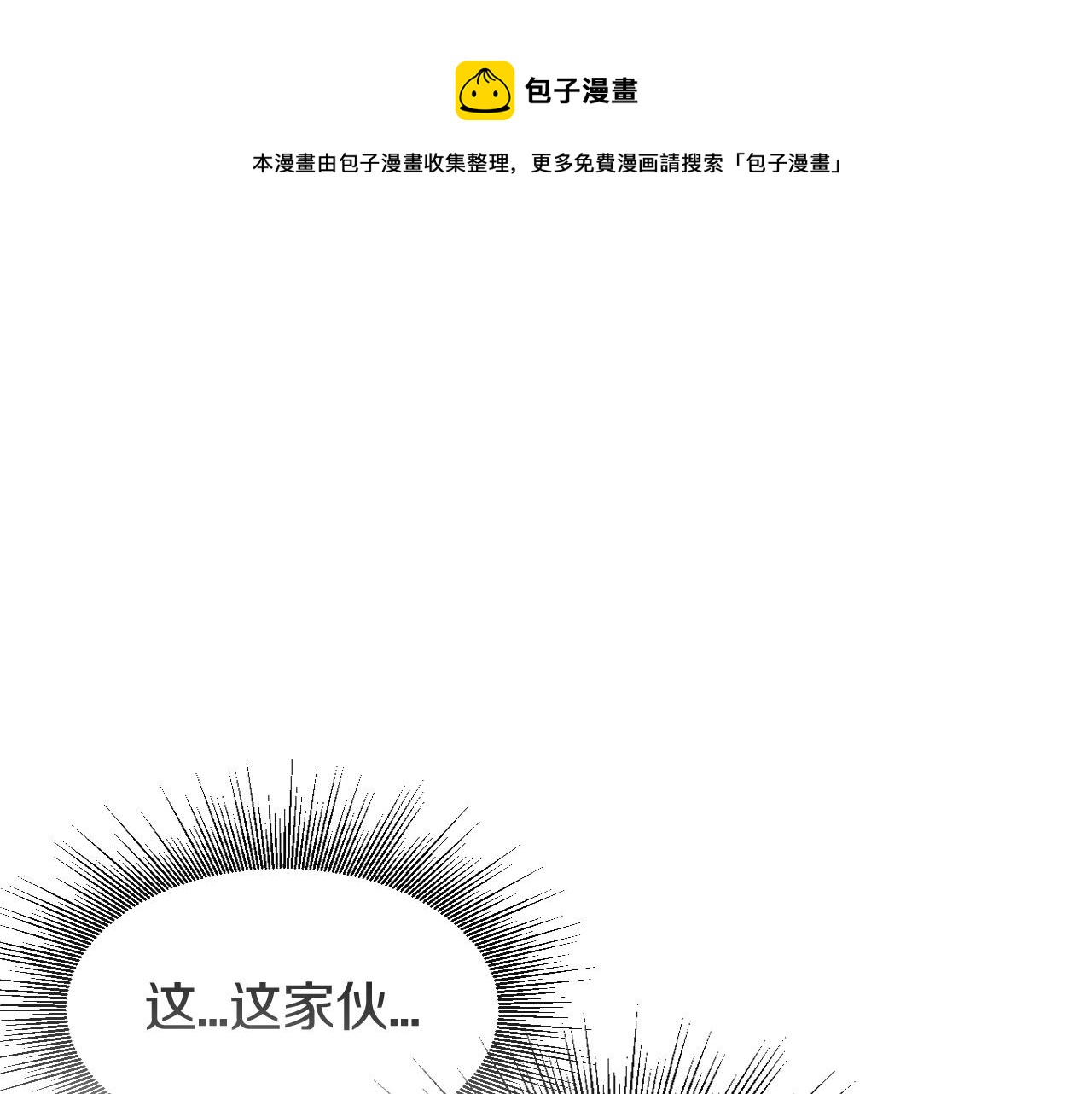 不败神婿盖世战神小说漫画,第50话 逆转因果1图