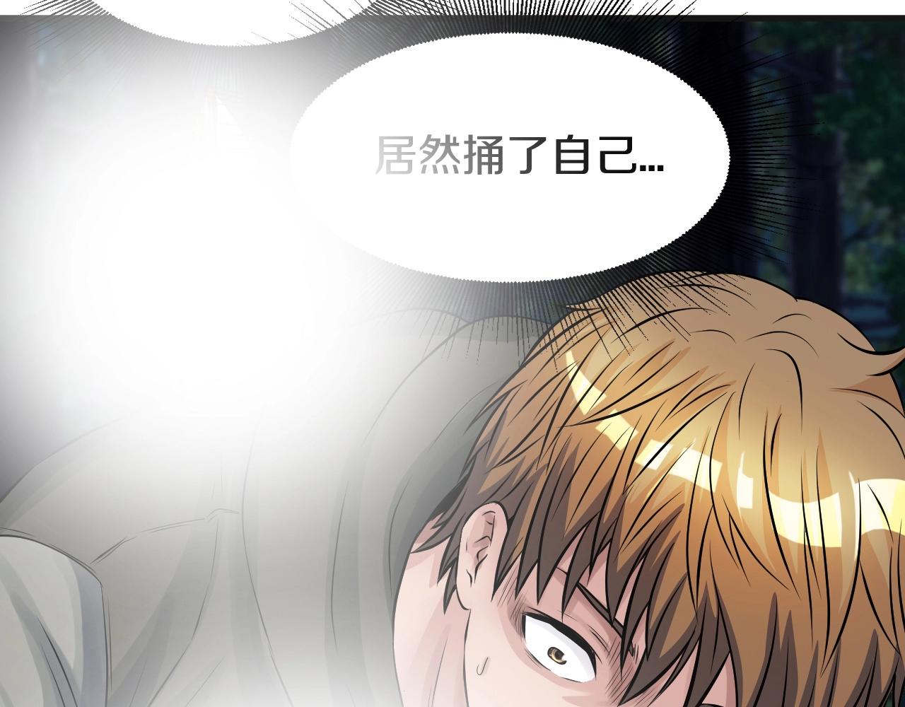 不败神婿盖世战神小说漫画,第50话 逆转因果2图