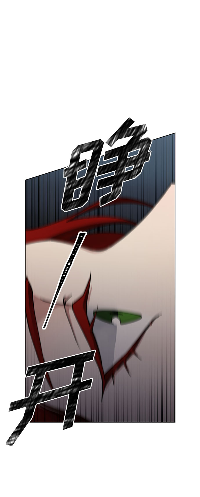双重间谍在线看漫画,第7话 火花2图