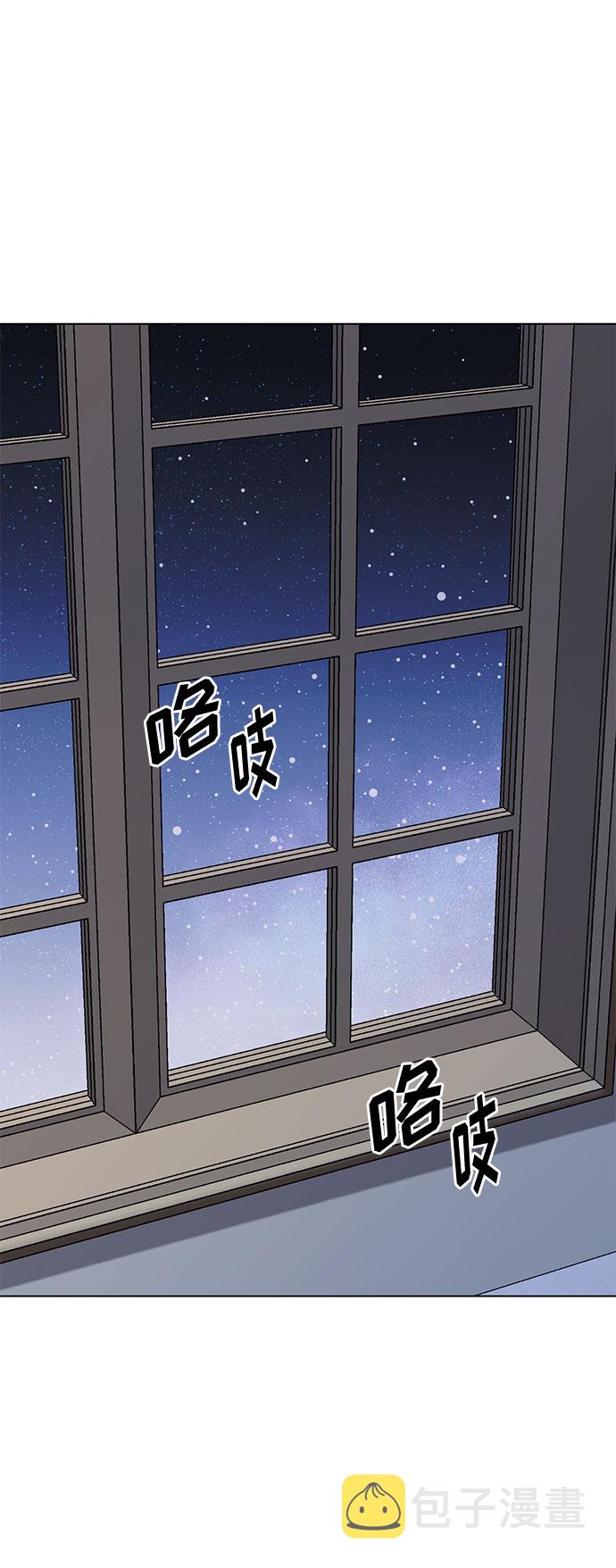 双重间谍普通话版漫画,第25话 憎恨会滋长执着（2）2图